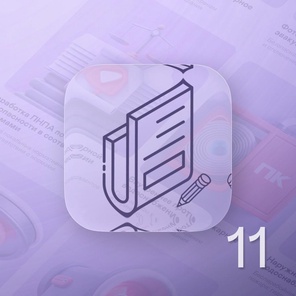 Корректировка рабочей документации